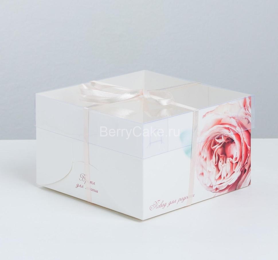 Коробка на 4 капкейка «Повод для радости», 16 × 16 × 10 см