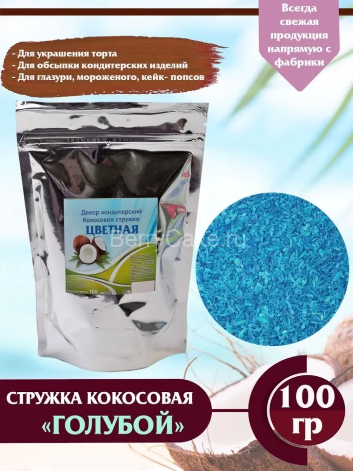 Кокосовая стружка цветная Росдекор голубой, 100 гр.