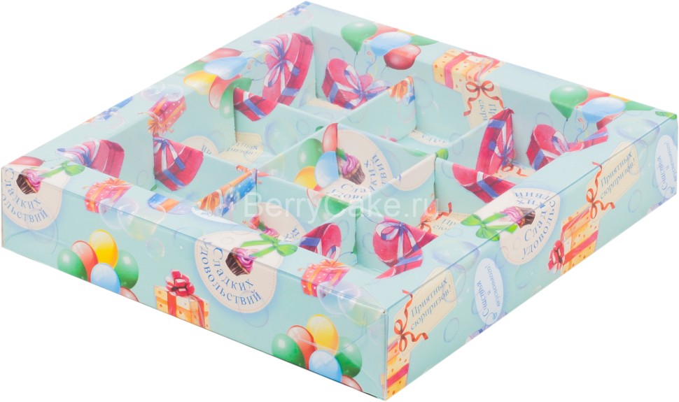 Коробка для 9 конфет (Сладких удовольствий) 160*160*30 см. прозрачная крышка  (РУК)