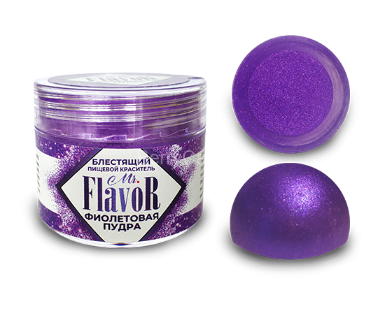 Сухой Блестящий Краситель Mr.Flavor Фиолетовая пудра 5гр