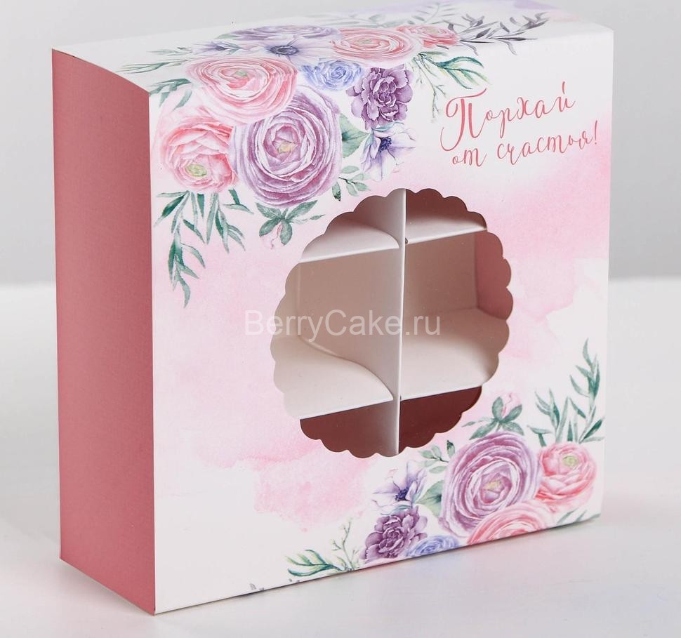 Коробка для сладостей «Порхай от счастья», 13 × 13 × 5 см