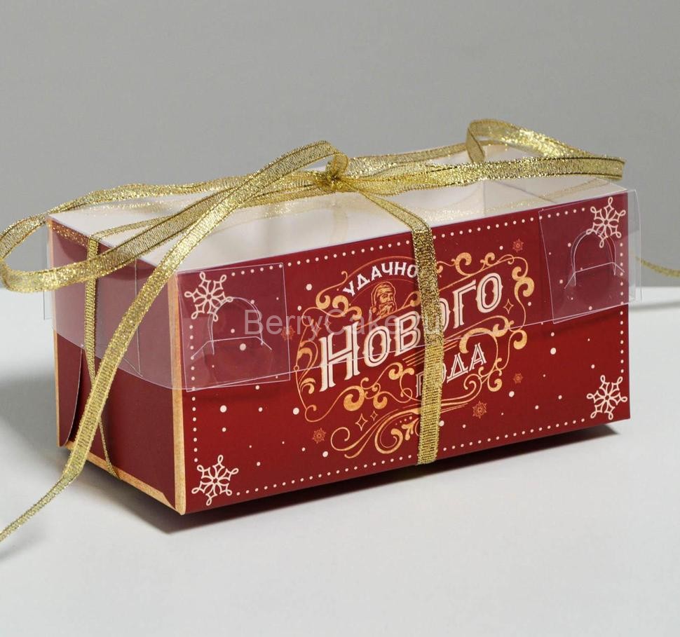 Коробка для капкейка «Удачного Нового года», 16 × 8 × 7.5 см