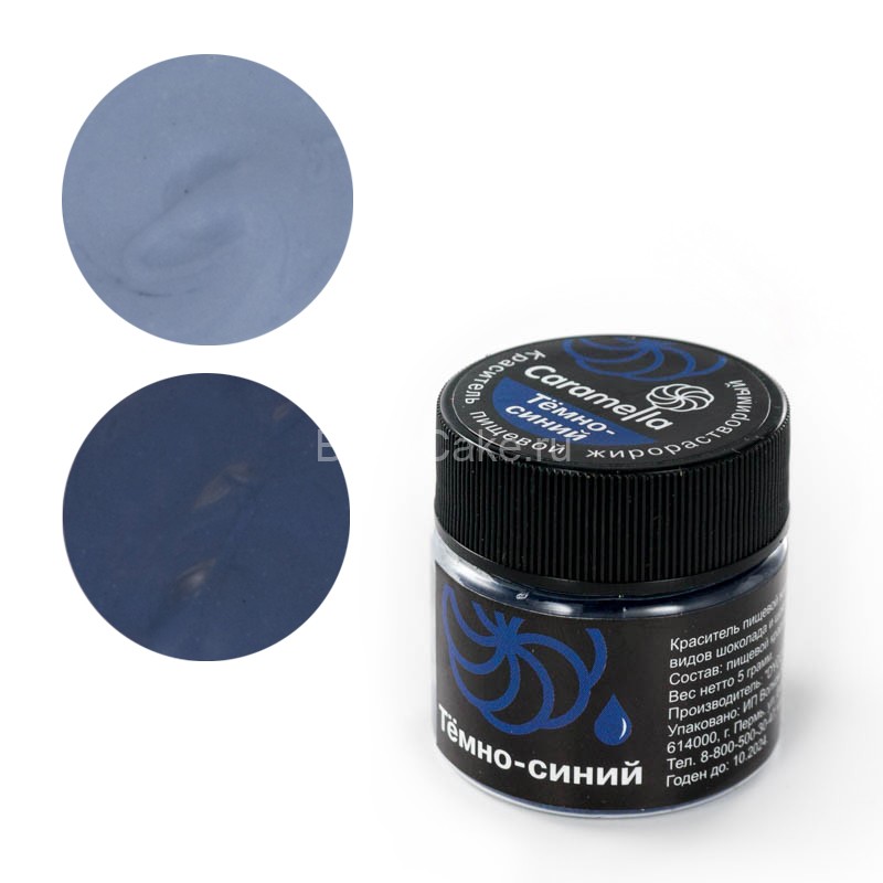 Краситель сухой жирорастворимый Тёмно - синий Caramella 5 гр.