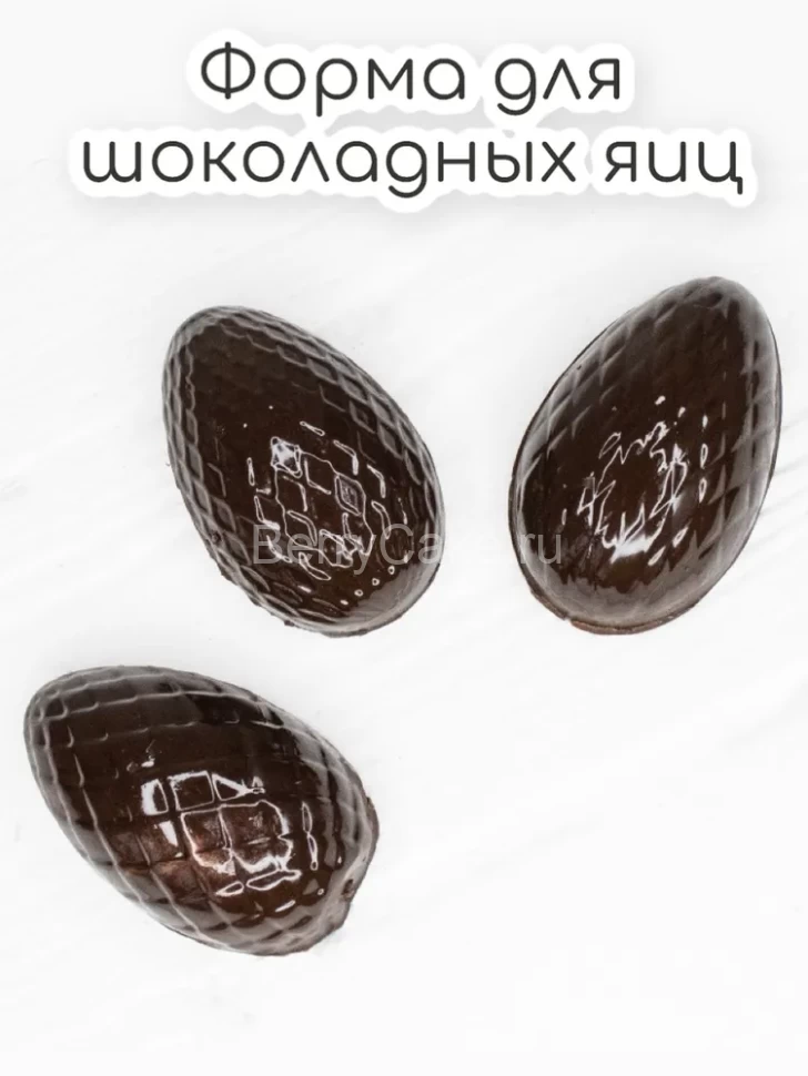 Форма для шоколада ПАСХАЛЬНЫЕ ЯЙЦА 2