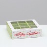 Коробка под 9 конфет с обечайкой "Связано с любовью", 13,7 х 13,7 х 3,5 см