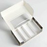Коробка для эклеров с вкладышами - 5 шт «Пусть сбудутся желания», 25,2 х 15 х 7 см
