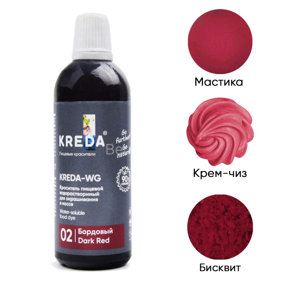 Kreda-WG 02 бордовый, краситель водорастворимый (100г)