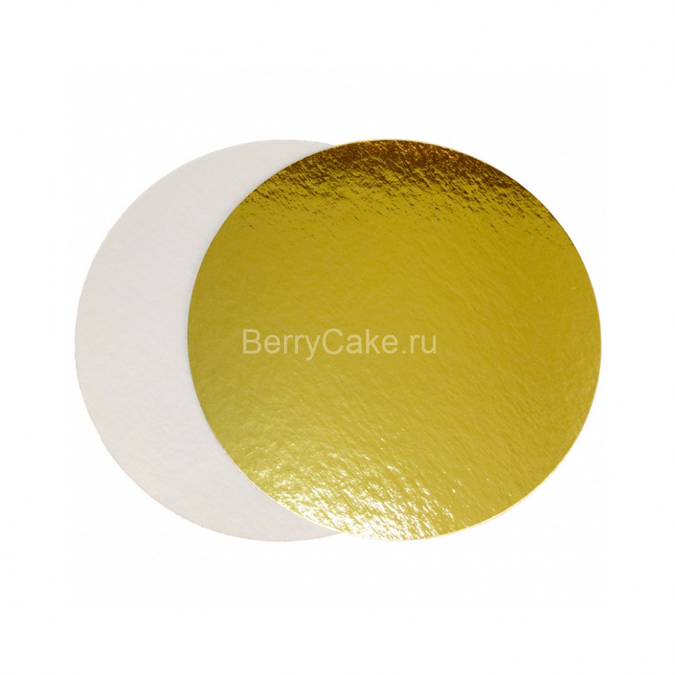 Подложка для торта круглая (золото, белая) d 20 см толщ. 3,2 мм (РУК)