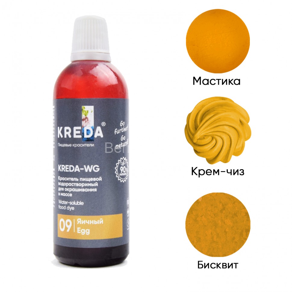 Kreda-WG 09 яичный, краситель водорастворимый (100г)