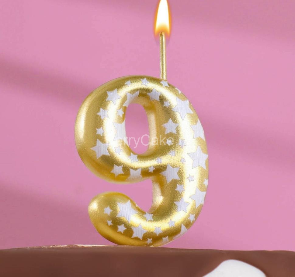 Свеча для торта "Золотая со звездами", цифра 9, 9,5 см