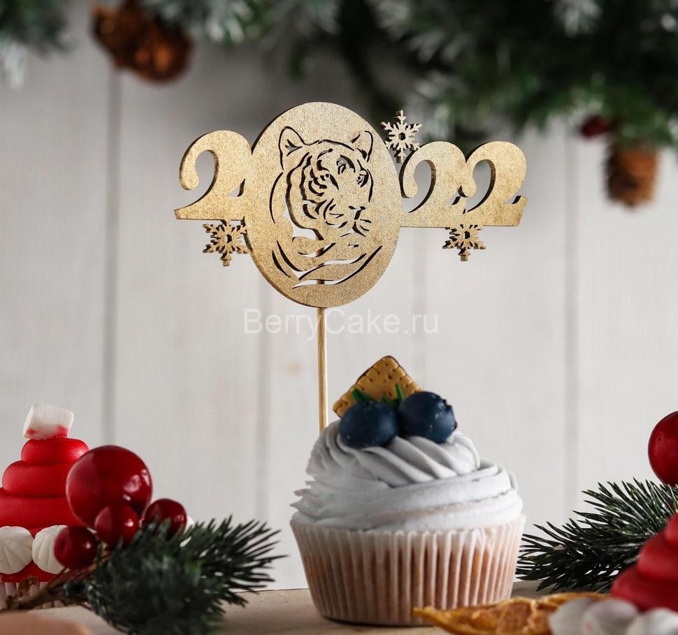 Топпер деревянный "Символ года 2022, Тигр, 2022 со снежинками №2", золотой