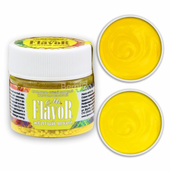 Краситель Mr. Flavor Сухой Жирорастворимый Жёлтый 5 гр