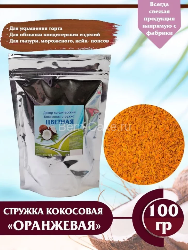 Кокосовая стружка цветная Росдекор оранжевый, 100 гр.