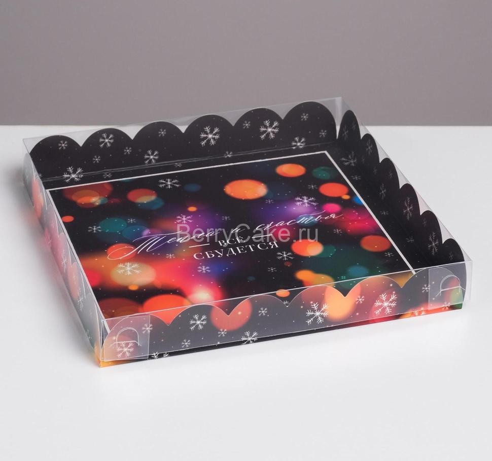 Коробка для сладостей «Все сбудется», 21 × 21 × 3 см