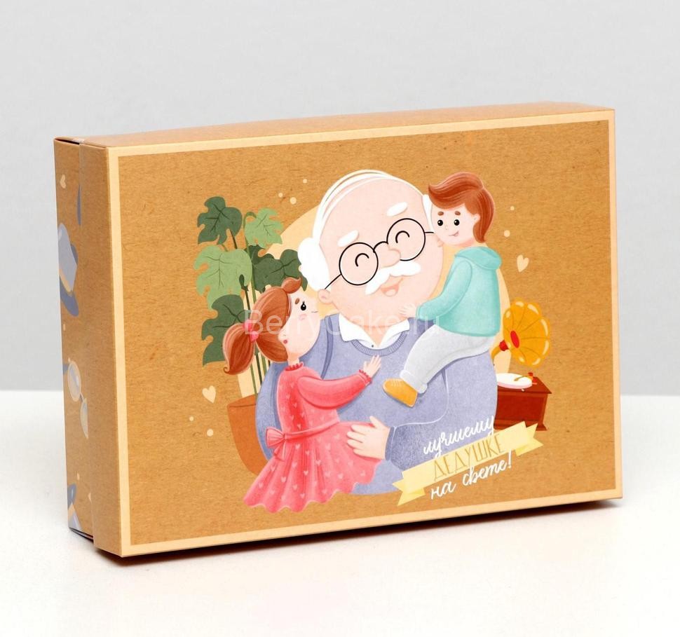 Подарочная коробка сборная "Дедушке", 21 х 15 х 5,7 см
