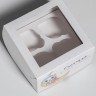Коробка для капкейков «Время волшебства» 16 х 16 х 10см
