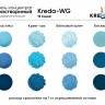 Kreda-WG 15 синий, краситель водорастворимый (100г)