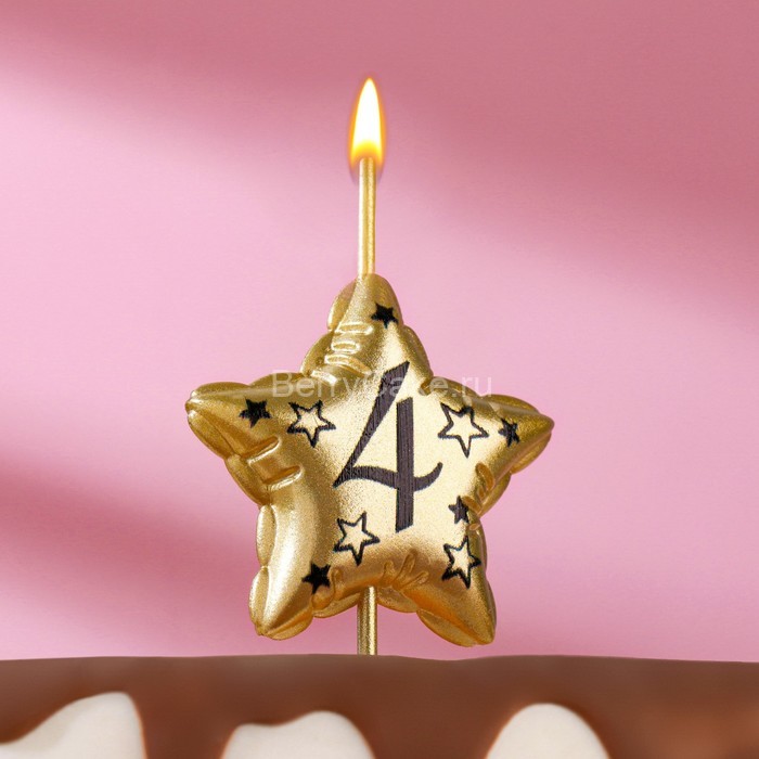 Свеча в торт на шпажке "Воздушная звездочка", цифра 4, 9х4,2 см, золото