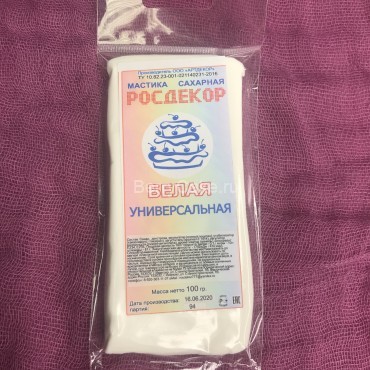 Мастика сахарная "Росдекор" универсальная (БЕЛАЯ) 100 гр