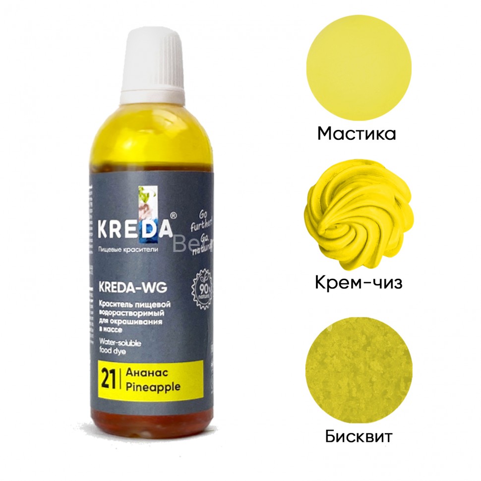 Kreda-WG 21 ананас, краситель водорастворимый (100г)