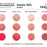 Kreda-WG 23 арбуз, краситель водорастворимый (100г)