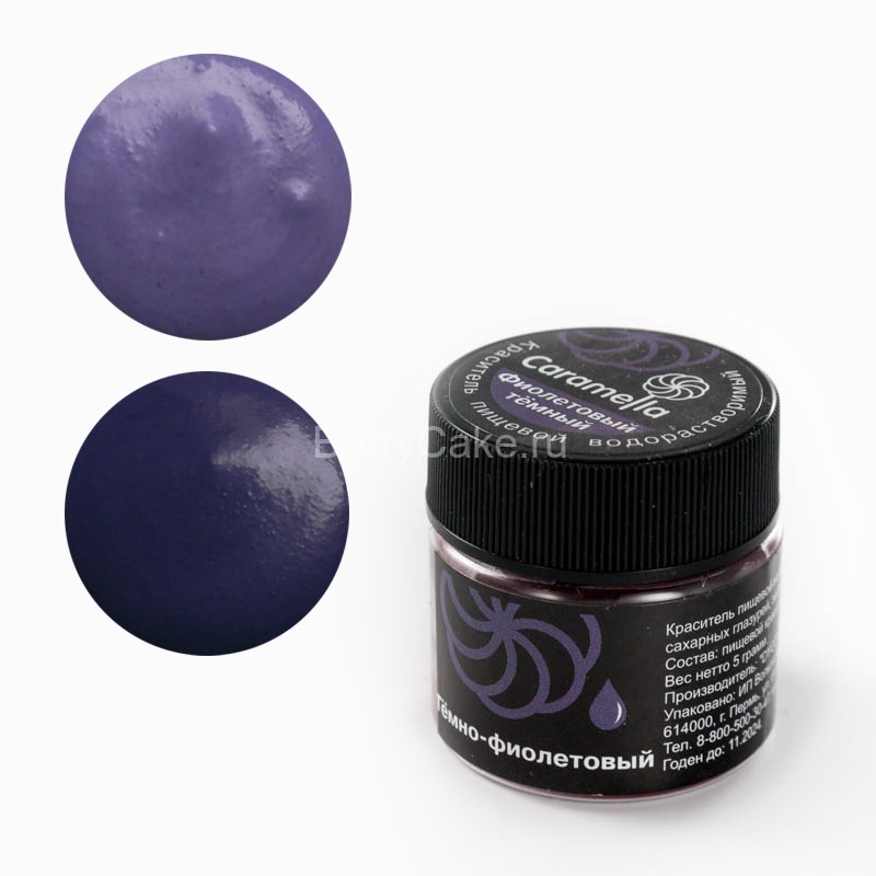 Краситель сухой водорастворимый Фиолетовый темный Caramella 5 гр.