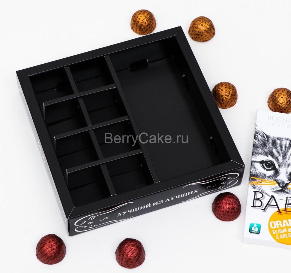 Коробка под 8 конфет + шоколад, с окном , "Мужская", черная, 17,7 х 17,85 х 3,85 см