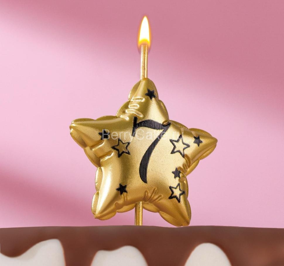 Свеча в торт на шпажке "Воздушная звездочка", цифра 7, 9х4,2 см, золото