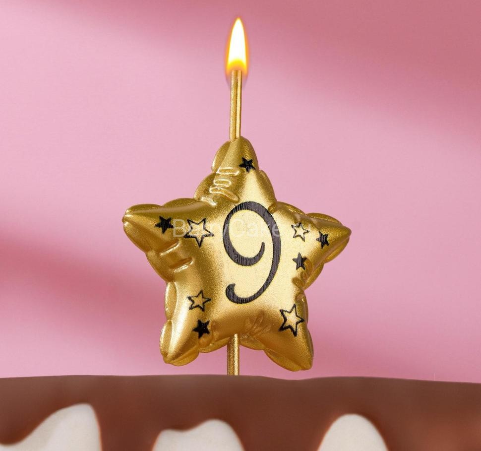 Свеча в торт на шпажке "Воздушная звездочка", цифра 9, 9х4,2 см, золото