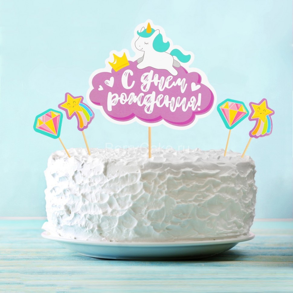 Украшение для торта "С Днём рождения", единорог, набор: шпажки 4 шт., топпер