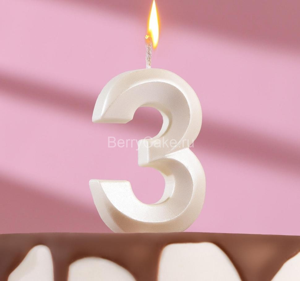 Свеча в торт "Грань", цифра "3", жемчужный, 8 см