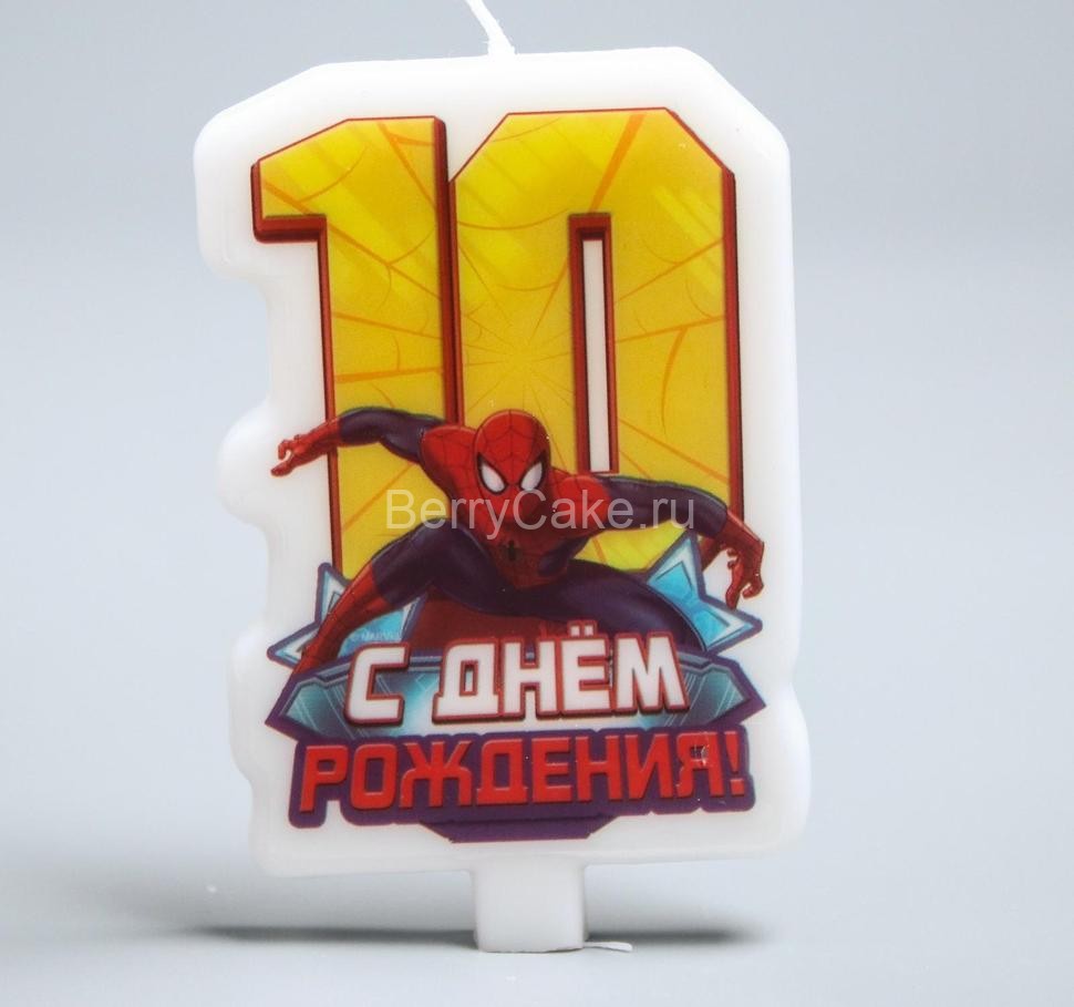 Свеча в торт "С днем рождения", цифра 10, Человек-Паук